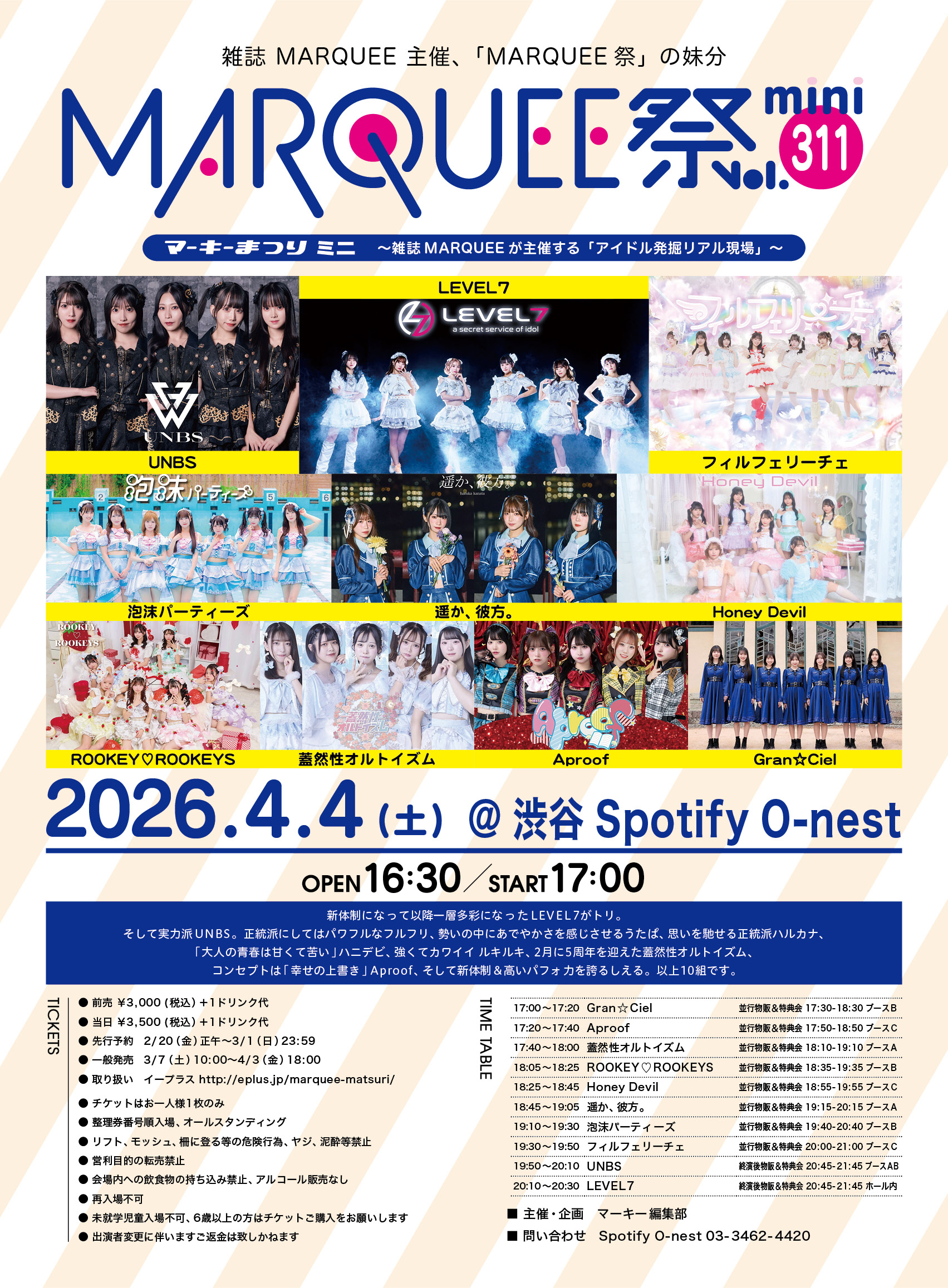 MARQUEE オフィシャル WEBサイト | MARQUEE Inc.