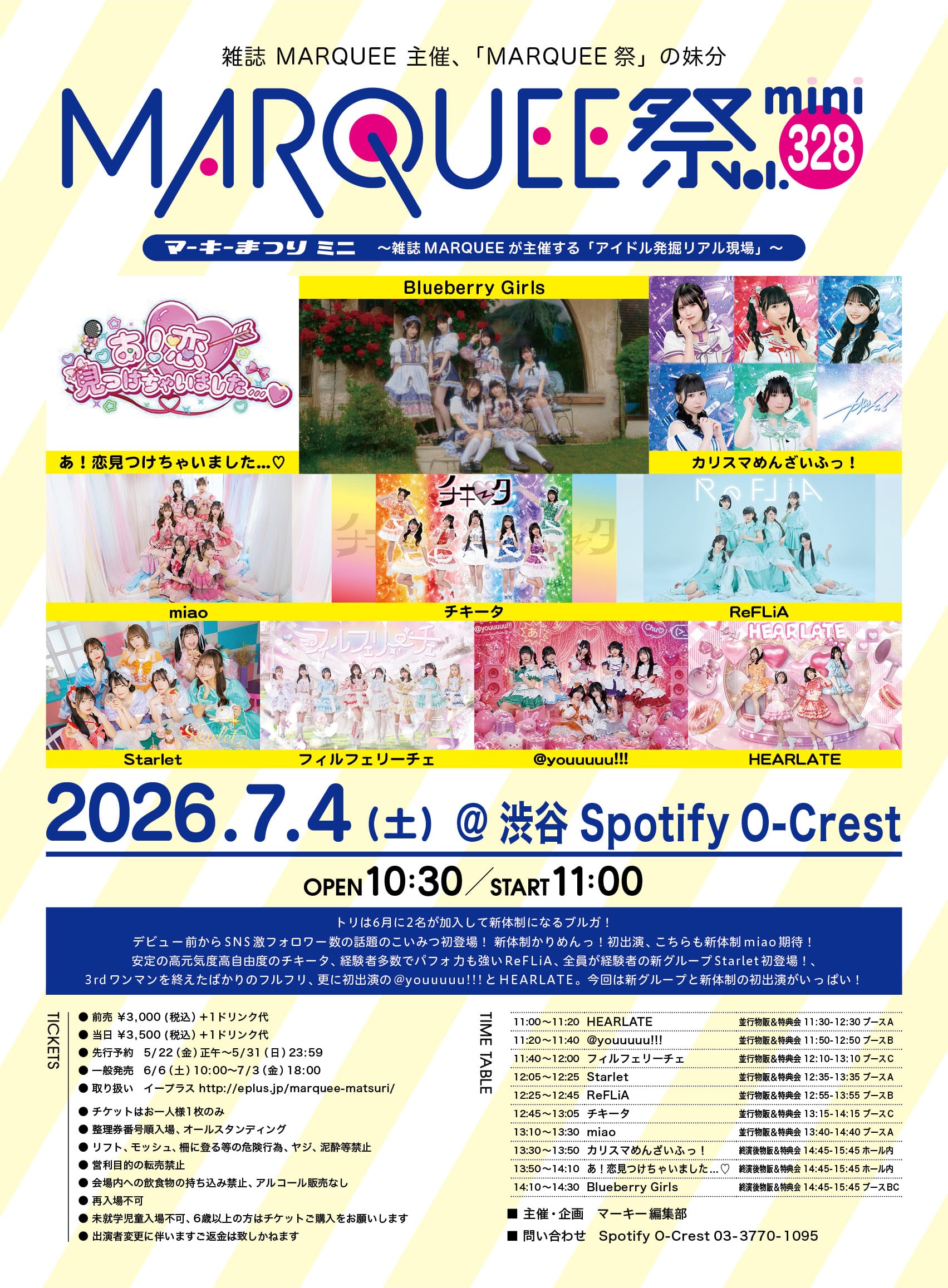 MARQUEE オフィシャル WEBサイト | MARQUEE Inc.